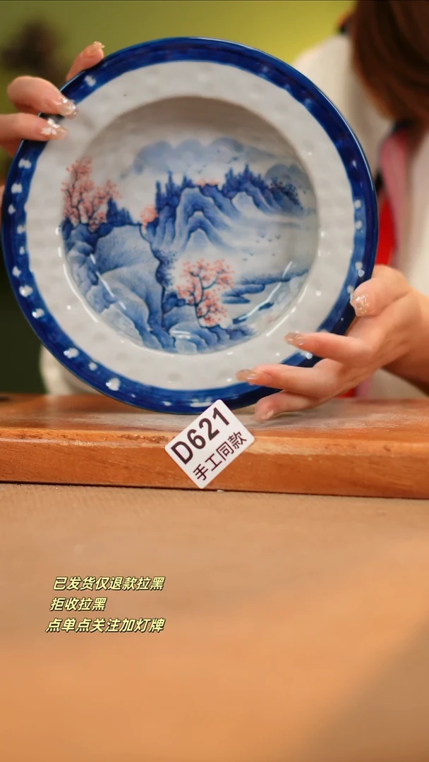 【闪购商品】其他D621窑林瓷业瓷器