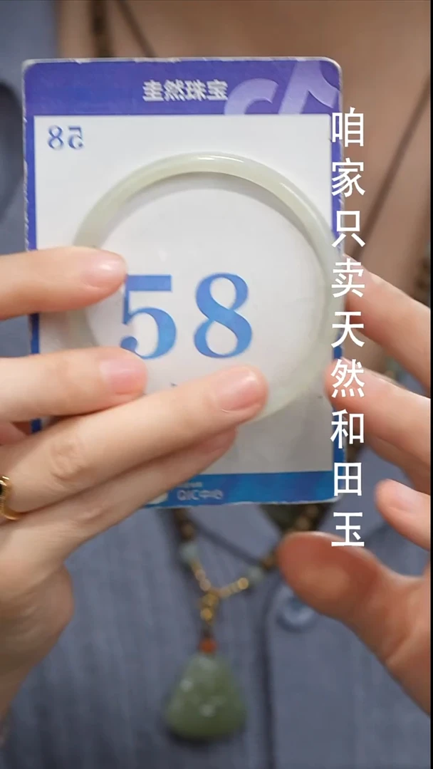 未镶嵌手镯和田玉062