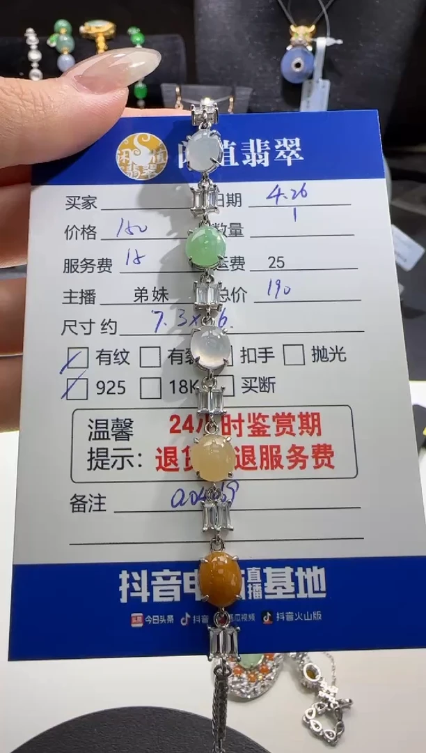 银S925镶嵌手链翡翠翡翠手链
