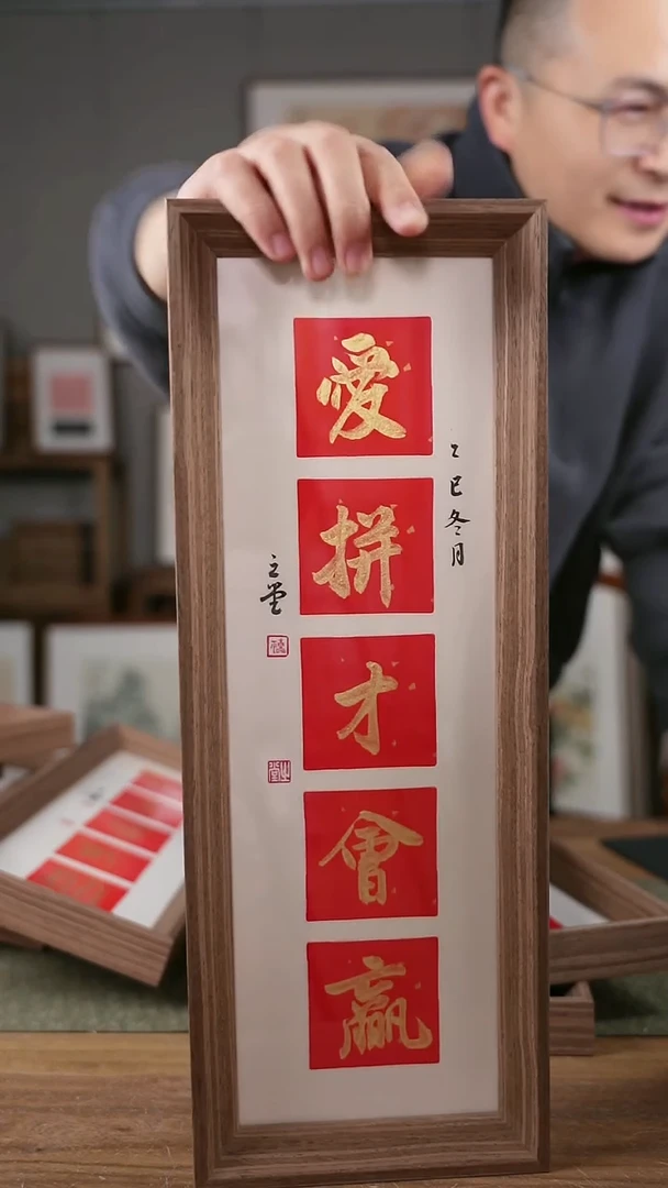 书法协会会员老师作品-