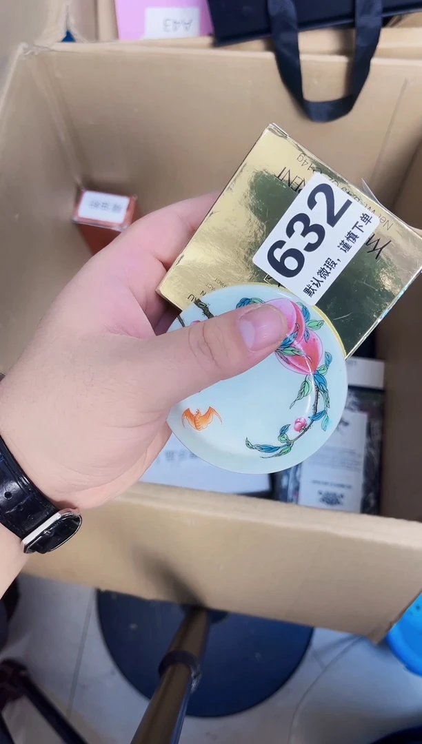 瓷片632 默认微瑕 介意慎拍