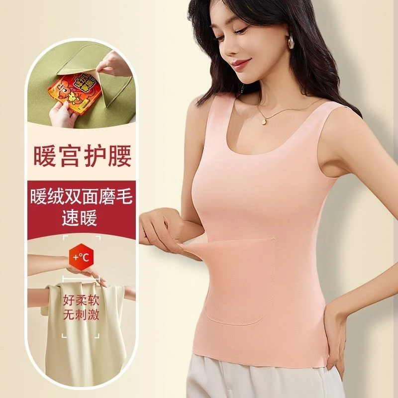 口袋双兜保暖背心德绒无痕大码修身显瘦暖肚护腰秋冬加厚打底内衣