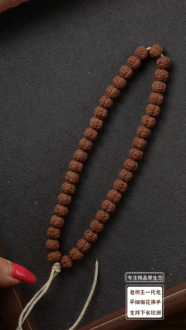 吊坠金刚菩提收藏级老树梅花