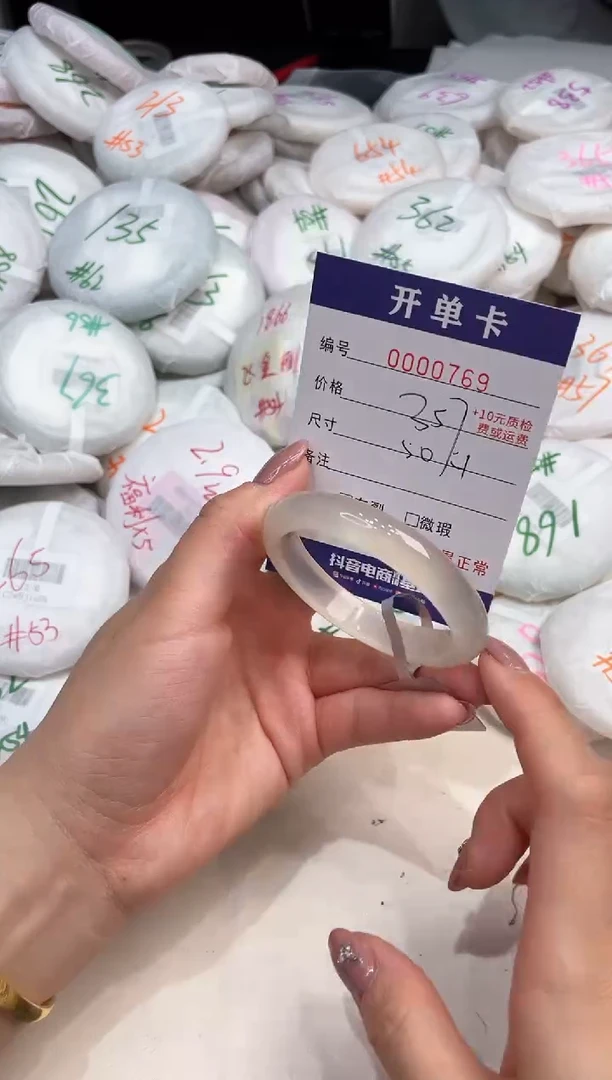 玛瑙/玉髓手镯未镶嵌769