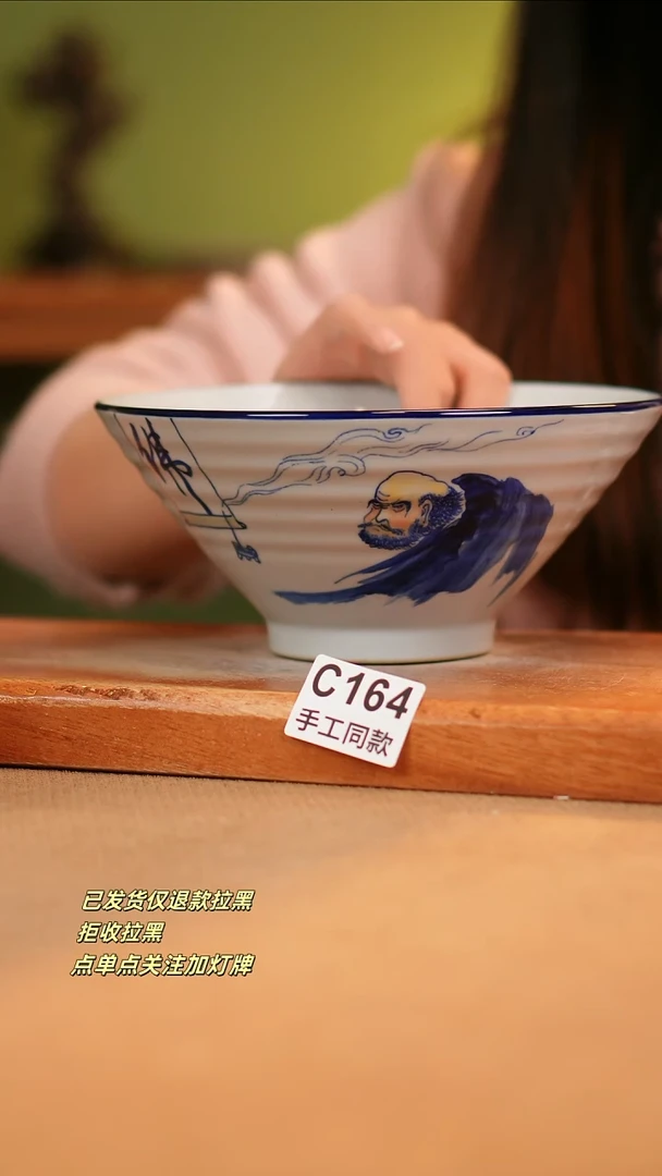 【闪购商品】瓷片C164窑林瓷业瓷器