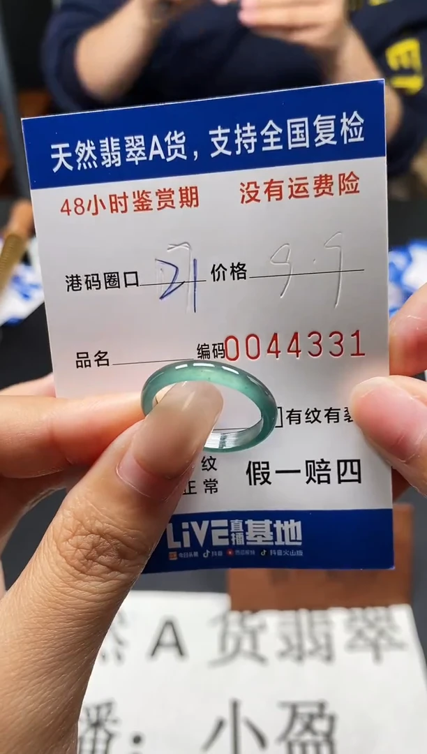 未镶嵌戒指翡翠天然A货翡翠4331