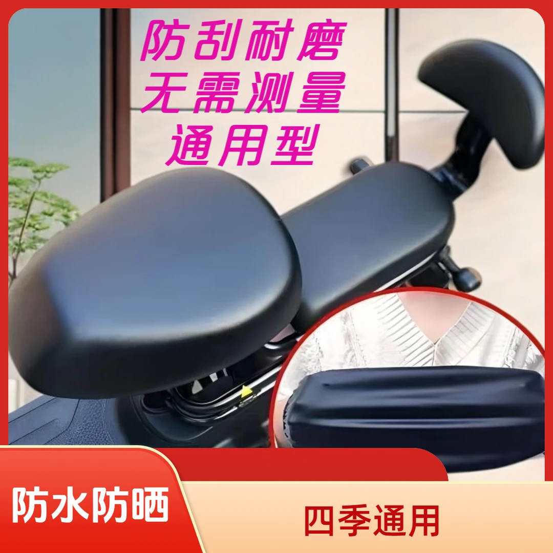 四季通用电瓶车座套电动自行车坐垫防滑全包座椅