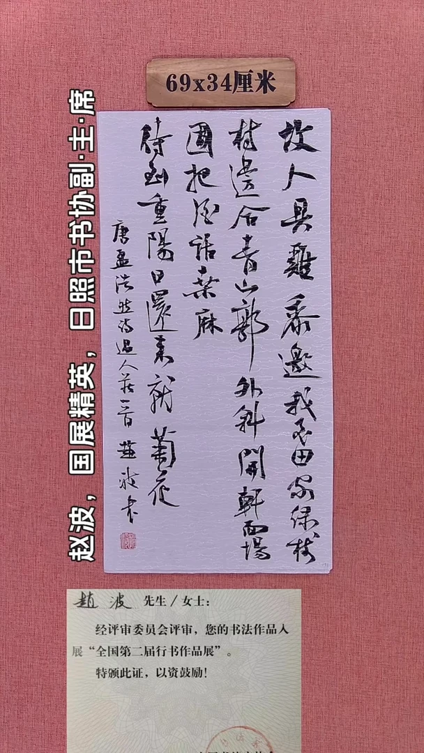 书法191        赵老师书法作品