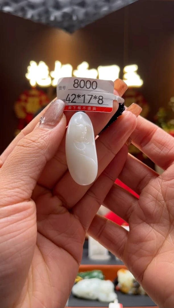 【闪购商品】和田玉吊坠未镶嵌1