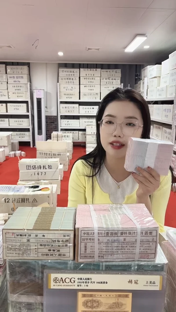 第四套人民币退市纸币001百连号号码随机带盒子