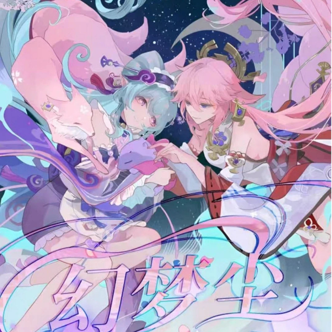 【玩法】原神-时光文创-幻梦尘歌集系列多工艺亚克力票根盲盒（代拆）