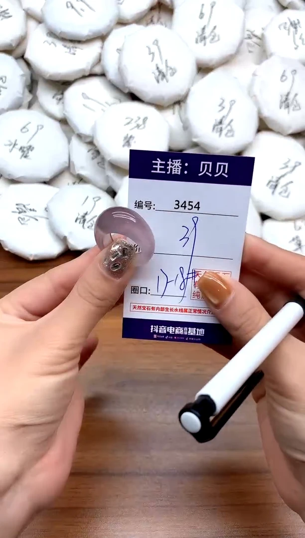 未镶嵌戒指玛瑙/玉髓3454
