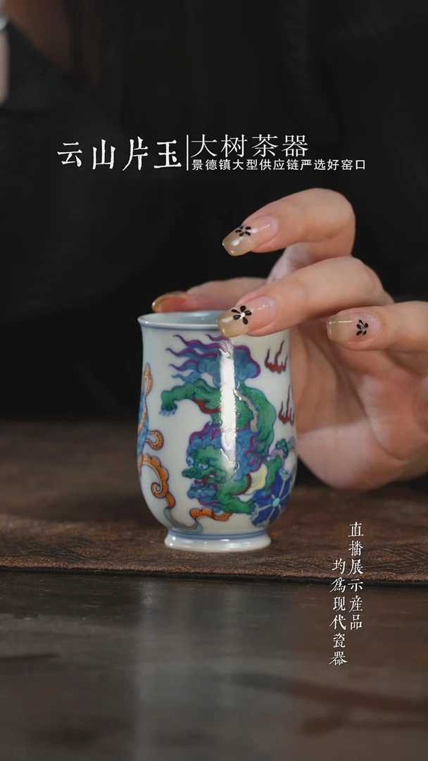 杯子刘建锋窑斗彩狮子绣球闻香杯