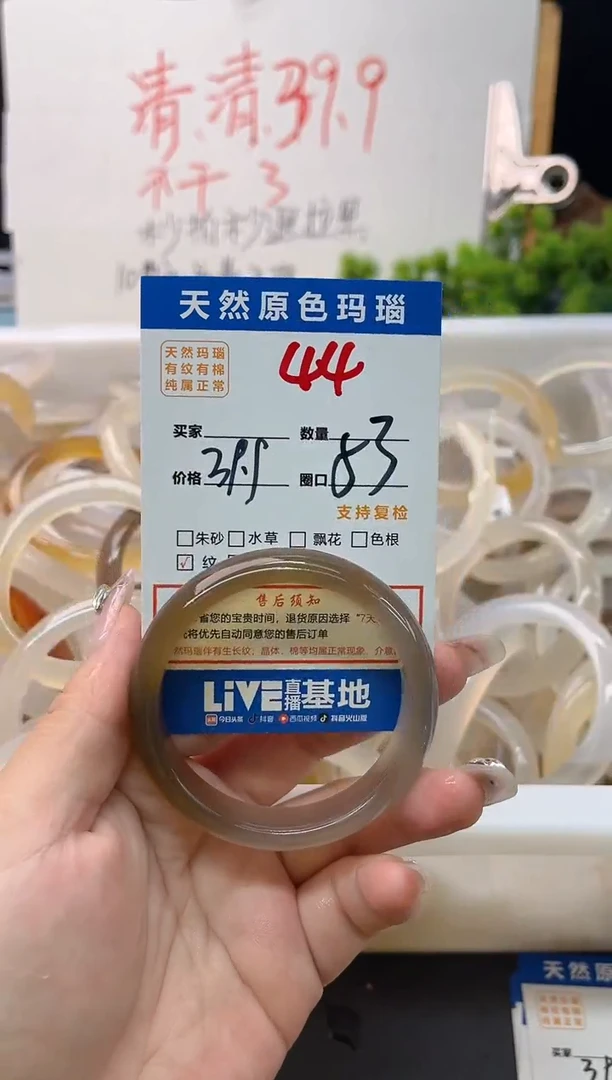 手镯玛瑙/玉髓未镶嵌44