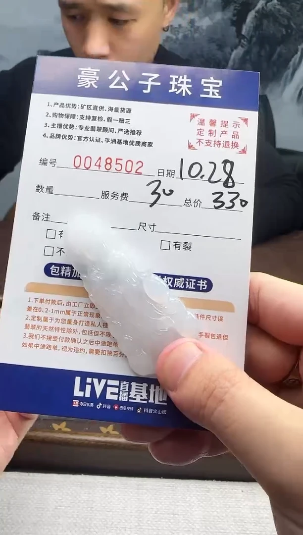 未镶嵌定制翡翠我***酒48502（发货一件}