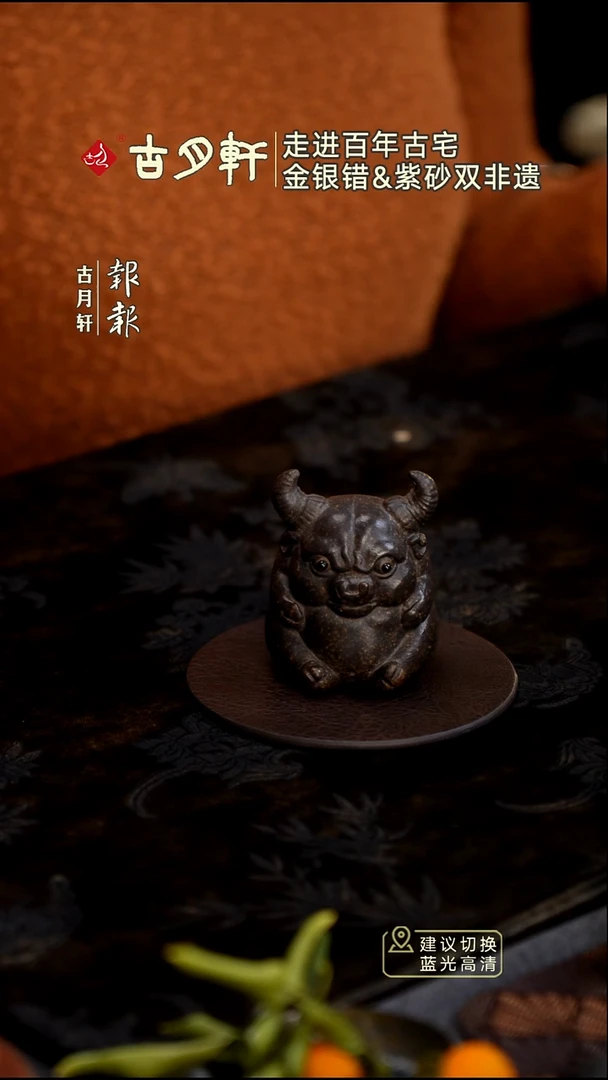 紫砂茶宠紫砂牛魔王