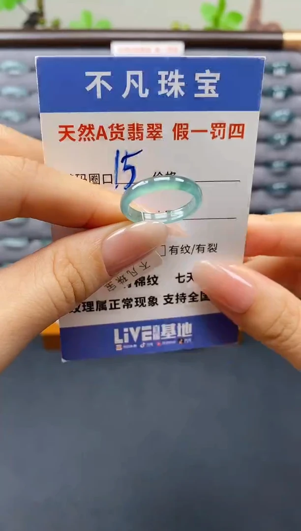翡翠戒指未镶嵌天然A货翡翠00023