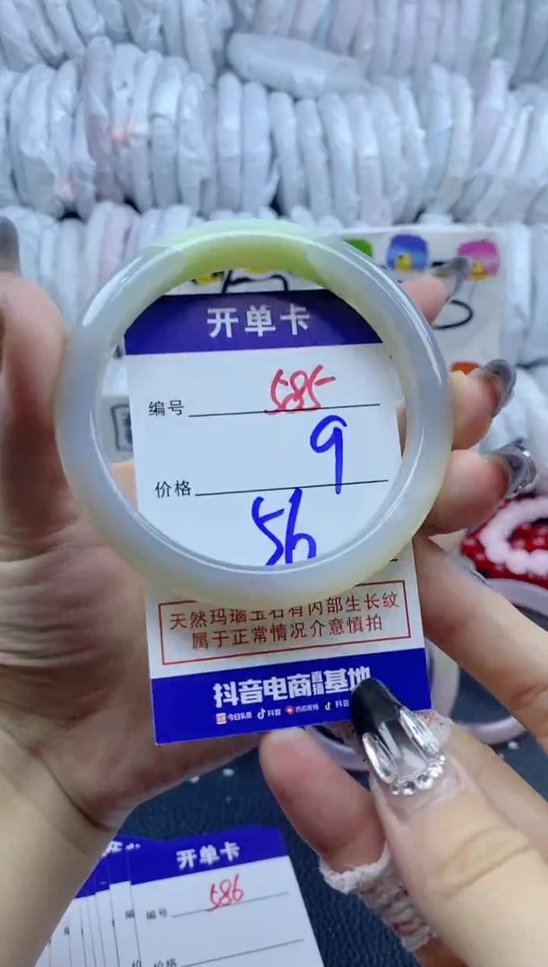 手镯玛瑙/玉髓未镶嵌585