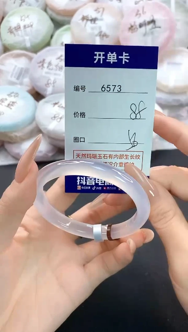 手镯玛瑙/玉髓未镶嵌6573圈口56