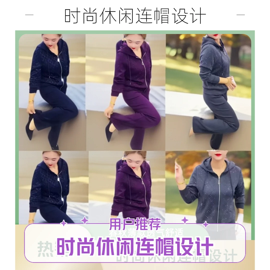 时尚休闲连帽两件套【百搭】春秋网红修身韩版长袖显瘦秋季气质洋气