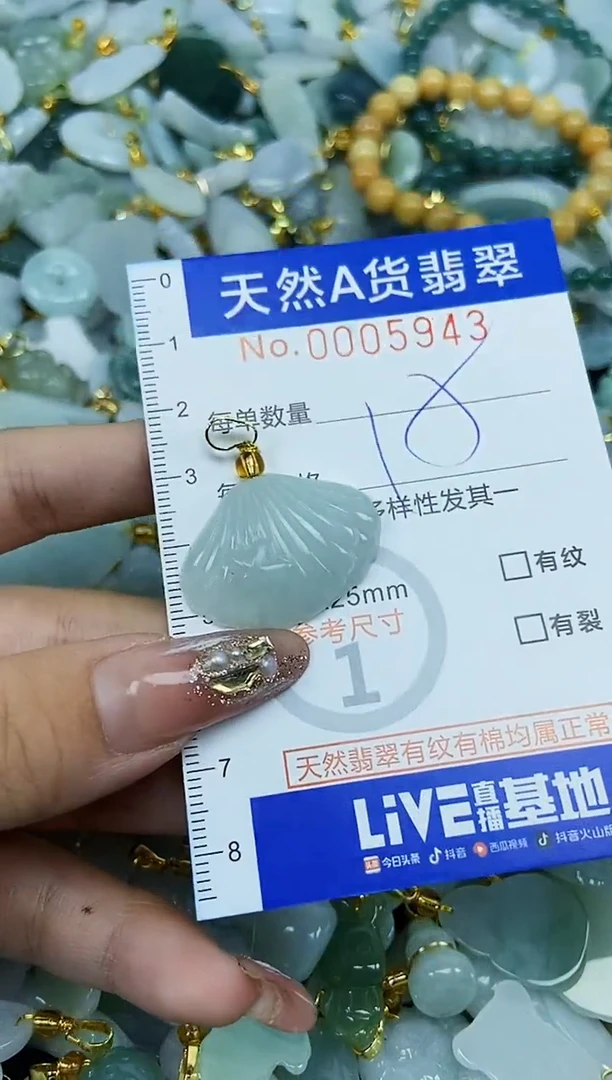 翡翠未镶嵌颈饰天然A货翡翠