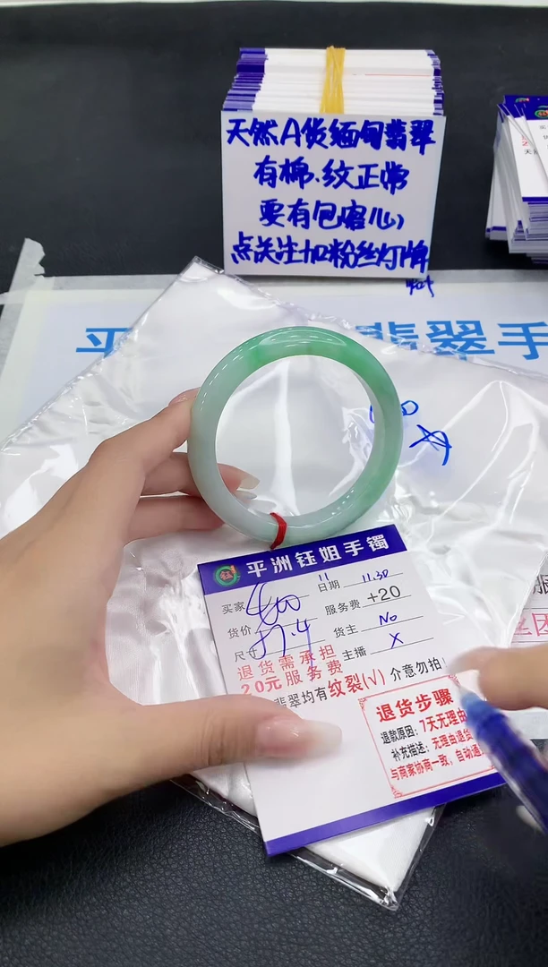 未镶嵌手镯翡翠1