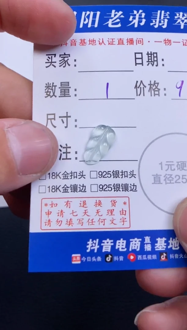 【闪购商品】翡翠颈饰未镶嵌多样性发其中一件