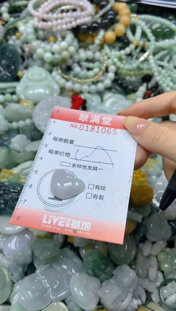 颈饰未镶嵌翡翠闪购0181065