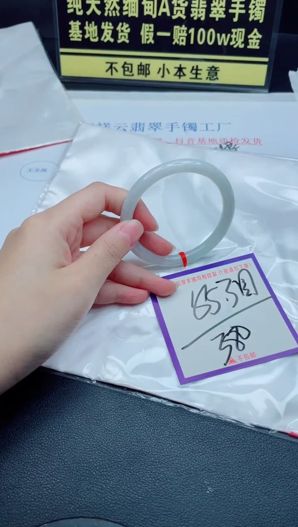 未镶嵌手镯翡翠我