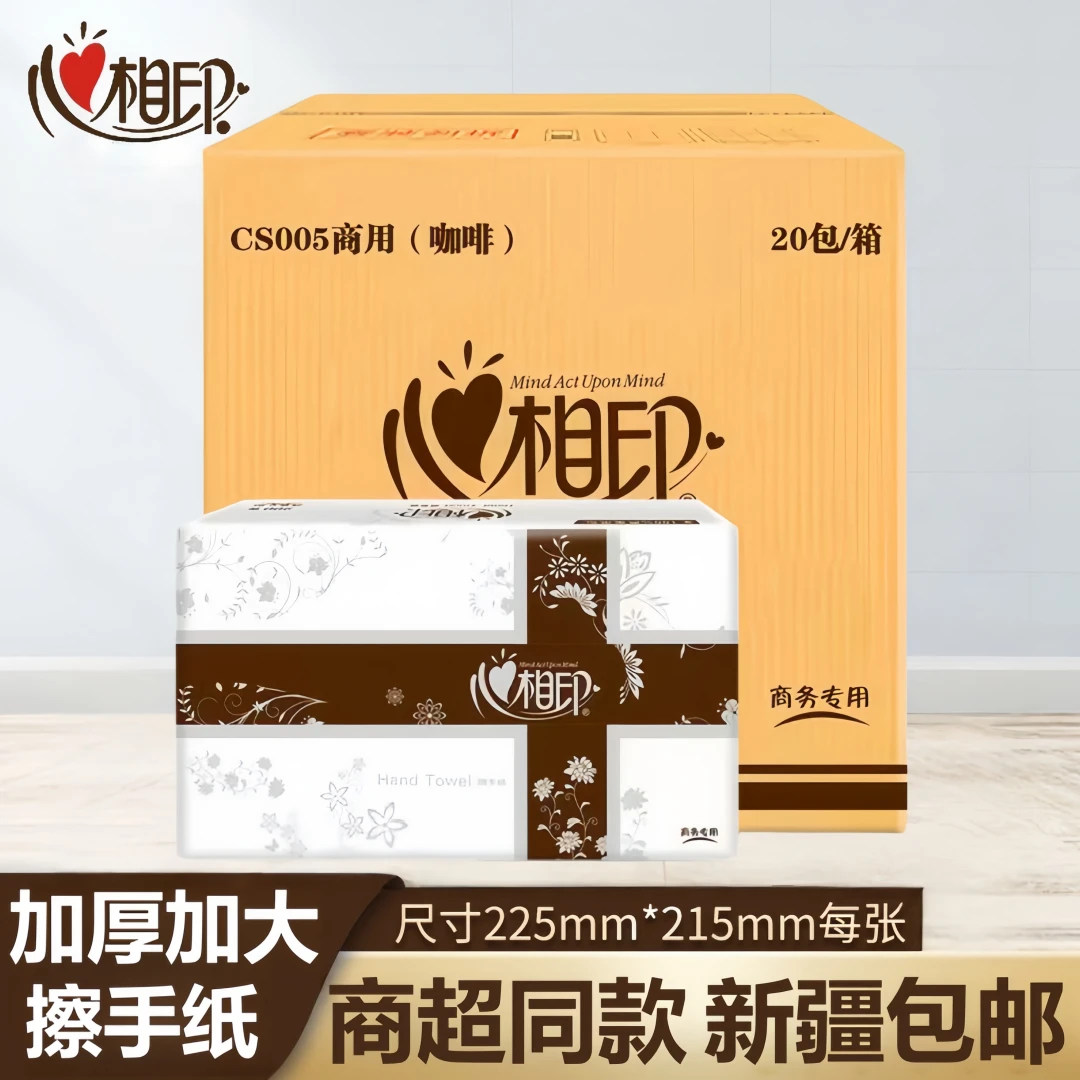心相印 擦手纸 200抽*3包 加大加厚XL码 吸水力强