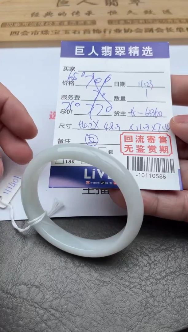 【闪购商品】翡翠颈饰未镶嵌手镯多人-10110588