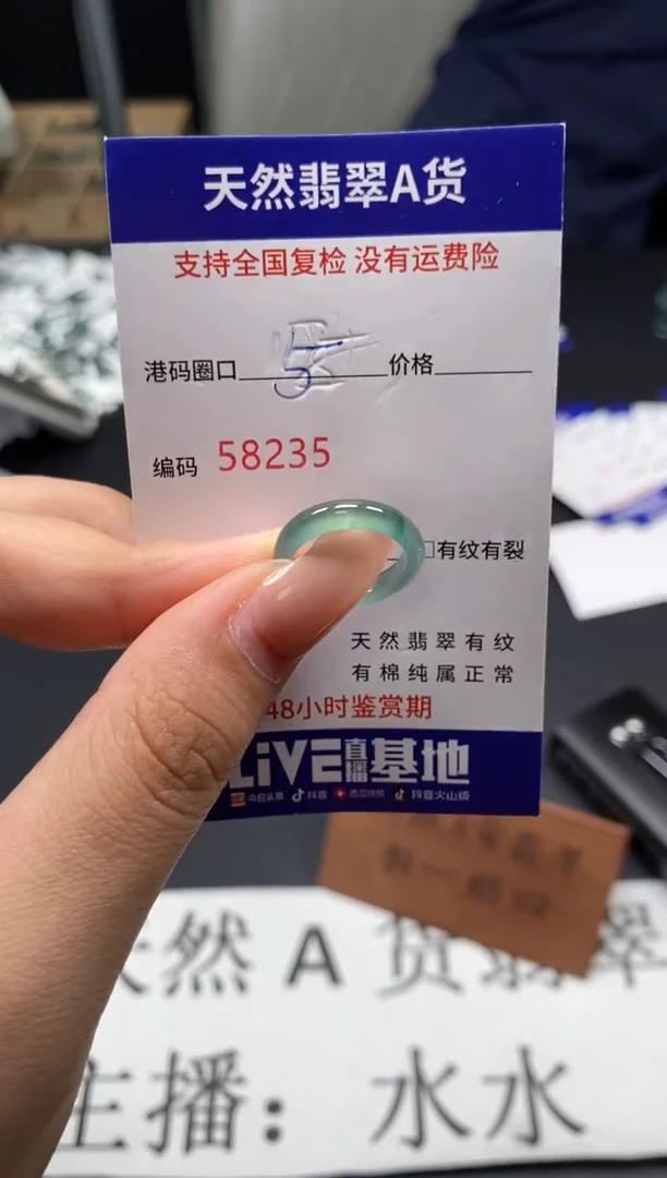 未镶嵌戒指翡翠天然A货翡翠8235