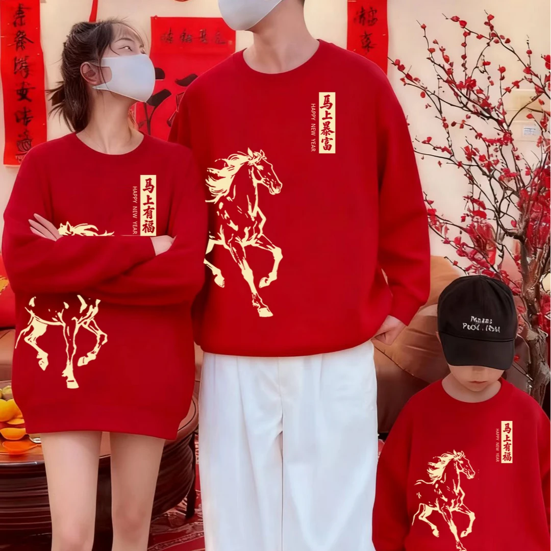 本命马年2026秋冬过新年红色亲子外套装一家三四口儿童卫衣班服绒