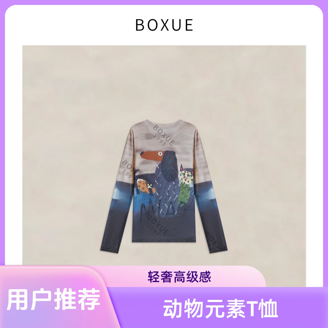 BOXUE ”动物乐园” 2025春季新款高级感轻奢 T恤#250318T1166