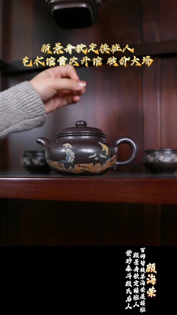 宜兴紫砂 GHR 紫泥 仿古套组 270cc