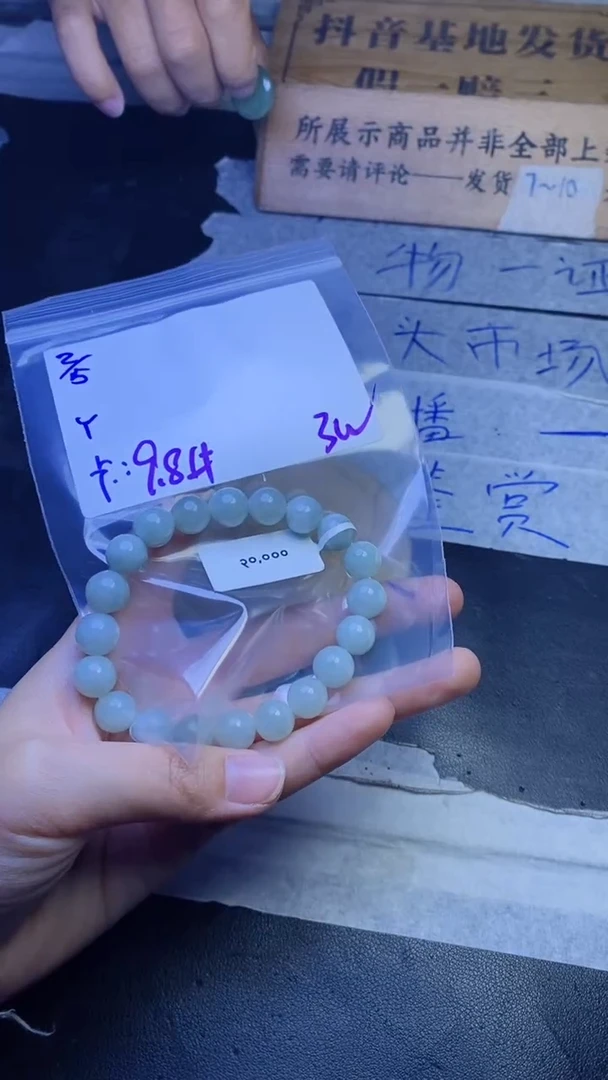 【闪购商品】定制翡翠未镶嵌珠串