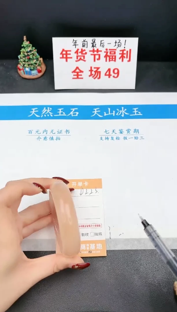 【闪购商品】石英质玉手镯未镶嵌223D