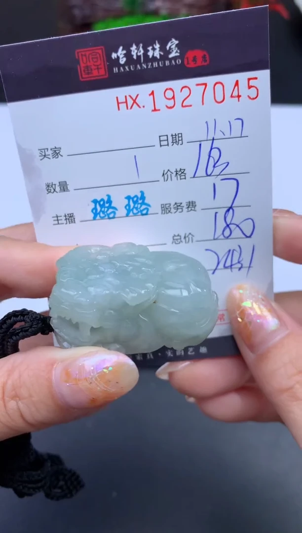未镶嵌挂件翡翠哈轩 挂件1