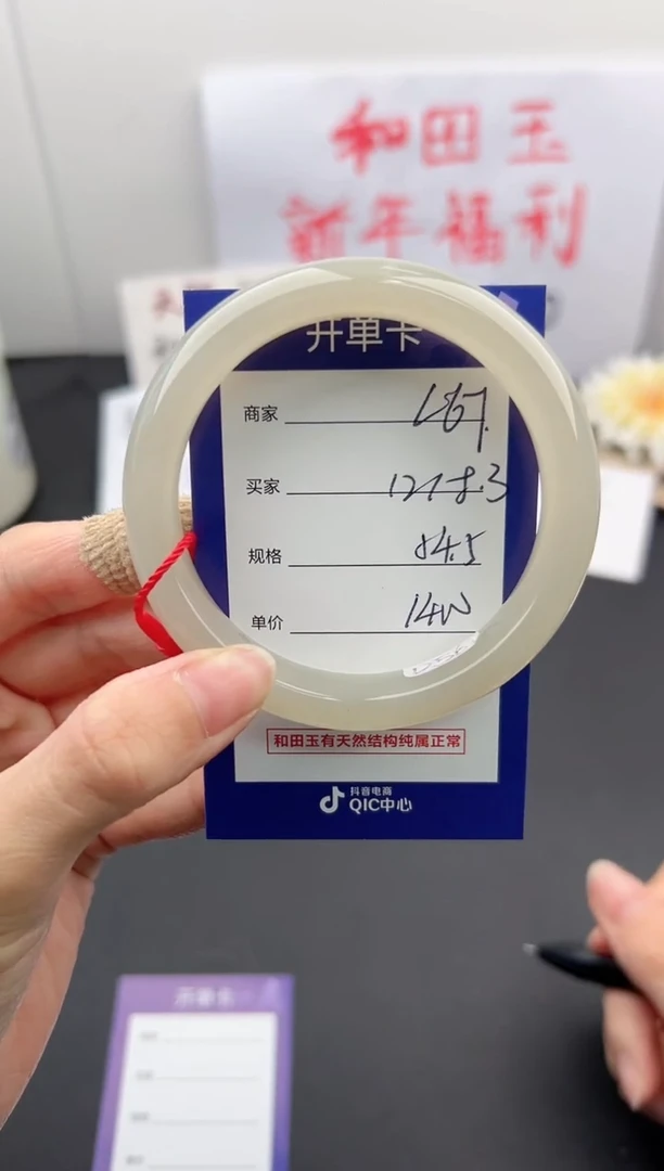 【闪购商品】和田玉手镯未镶嵌微色差L67