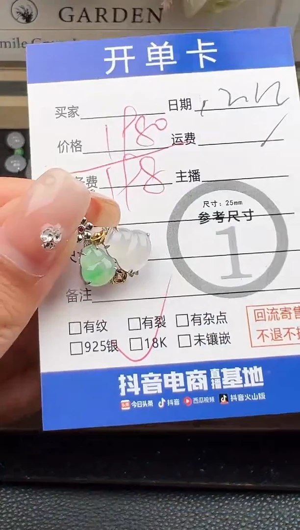 吊坠(不含链)18K金镶嵌翡翠葫芦