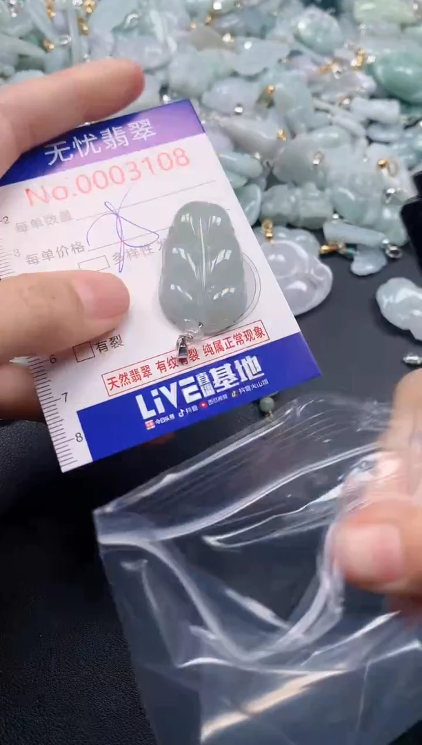 吊坠(不含链)未镶嵌翡翠3108
