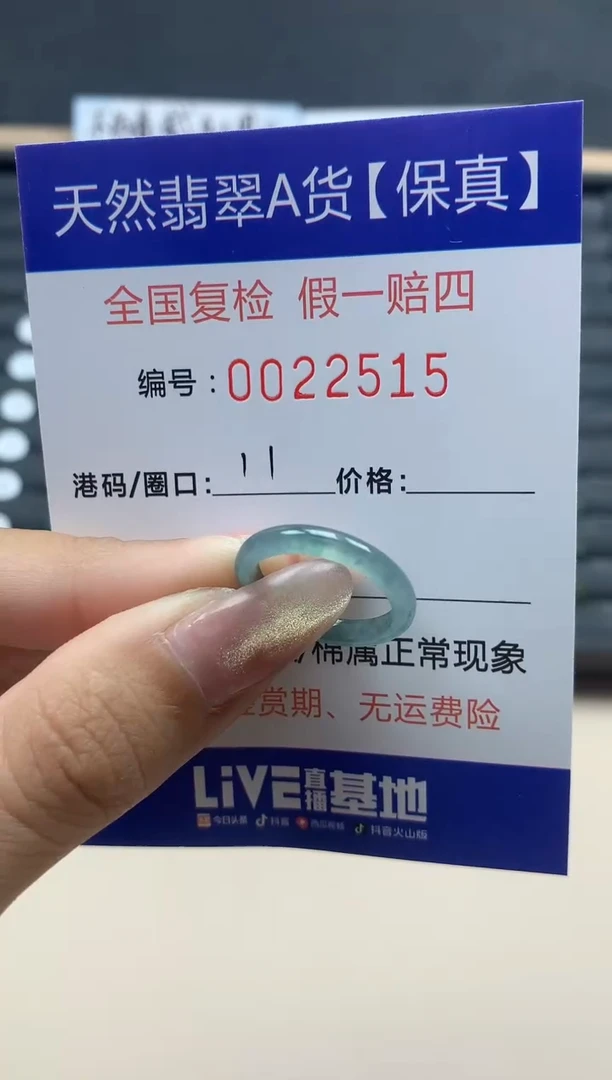 【闪购商品】翡翠戒指未镶嵌天然翡翠22515