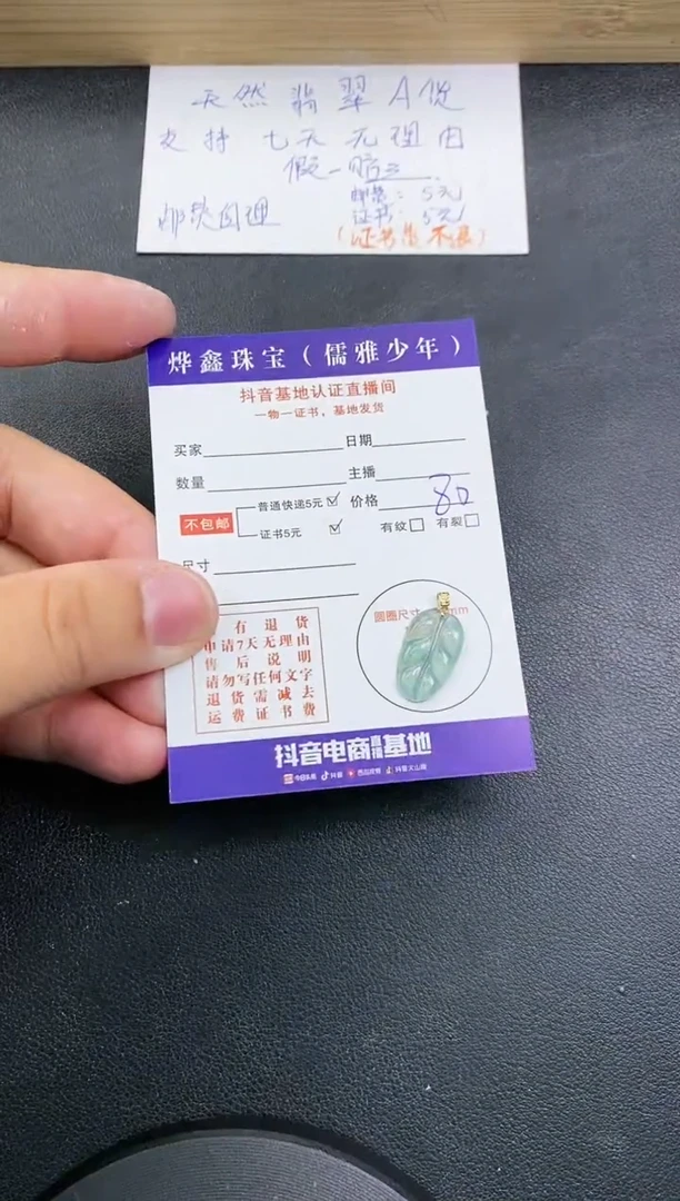 【闪购商品】翡翠颈饰18K金镶嵌天然翡翠A货吊坠（多样性发货）赠皮绳