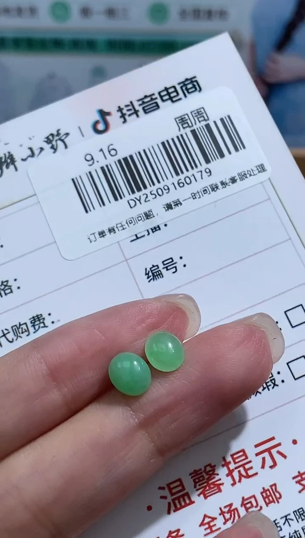 未镶嵌定制翡翠天然翡翠A货179