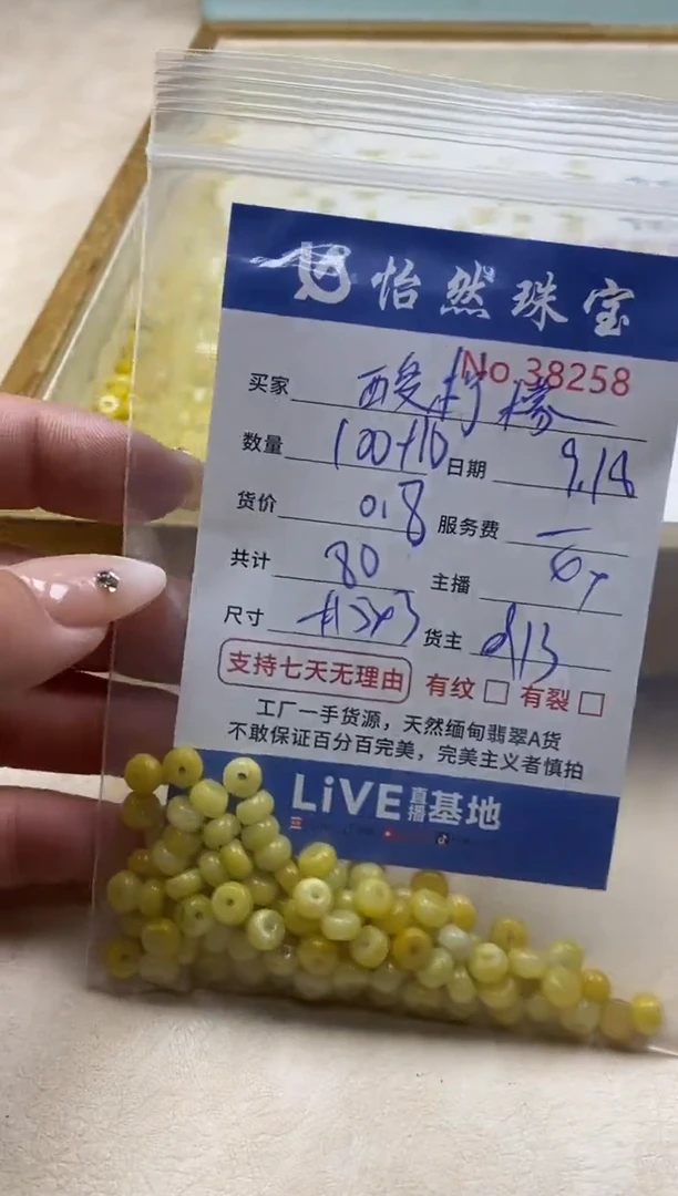 未镶嵌手链翡翠?****?单：38258