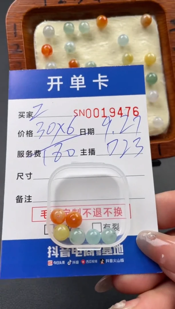 颈饰未镶嵌翡翠z***喵00019476