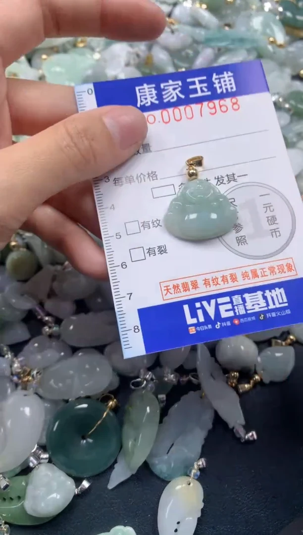 颈饰未镶嵌翡翠79678