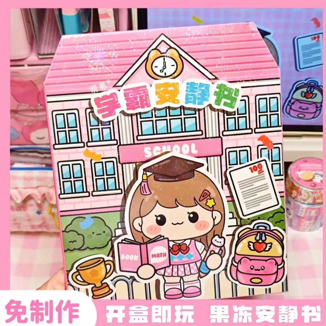 新款学霸学渣果冻贴纸安静书免裁剪手工粘贴diy女孩儿童玩具