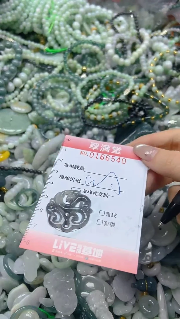 颈饰未镶嵌翡翠闪购0166540