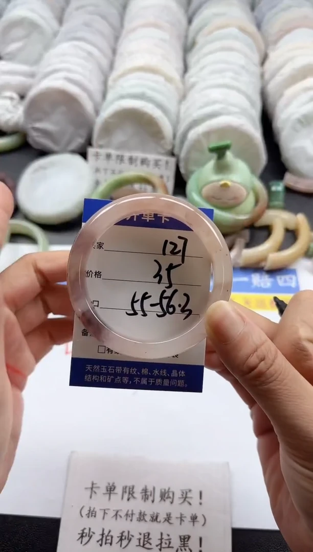 未镶嵌手镯石英质玉127
